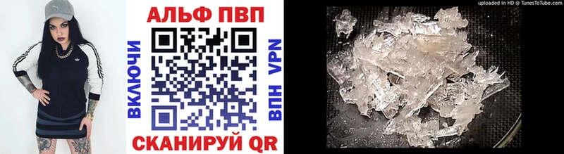 shop официальный сайт  Курчатов  A-PVP VHQ 