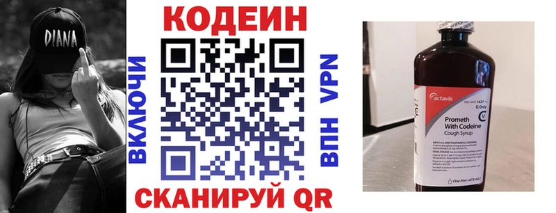 цена   Курчатов  Codein напиток Lean (лин) 