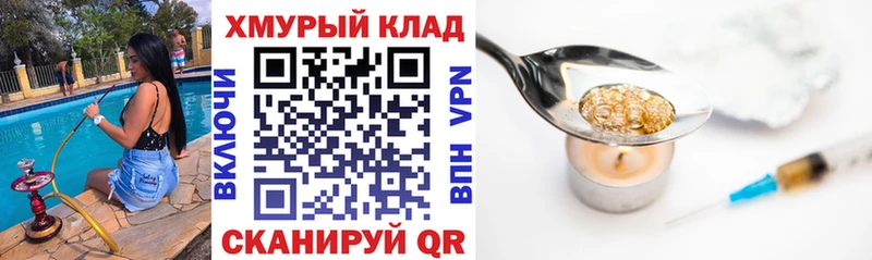 ГЕРОИН VHQ  kraken tor  Курчатов  что такое  