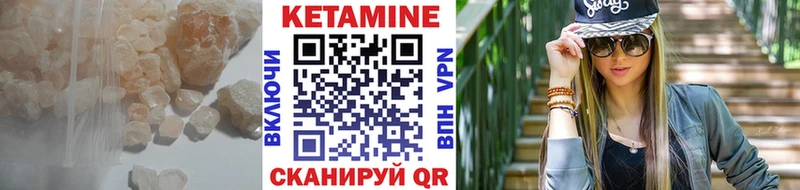 КЕТАМИН VHQ  Курчатов 