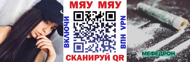 Мефедрон VHQ  Курчатов 
