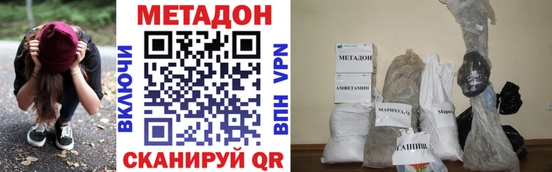 МЕТАДОН белоснежный  купить   Курчатов 